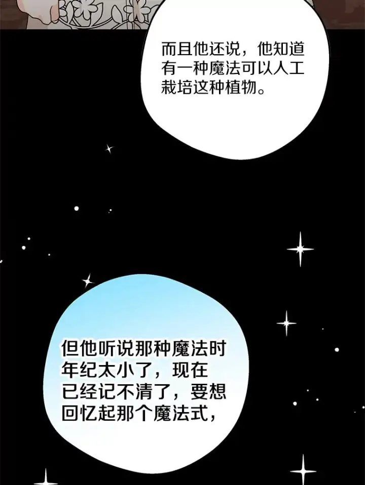 《私生公主的第十次人生》62.顺水推舟图80