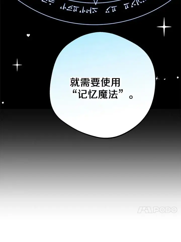 《私生公主的第十次人生》62.顺水推舟图82