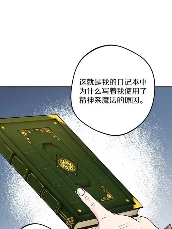 《私生公主的第十次人生》62.顺水推舟图83