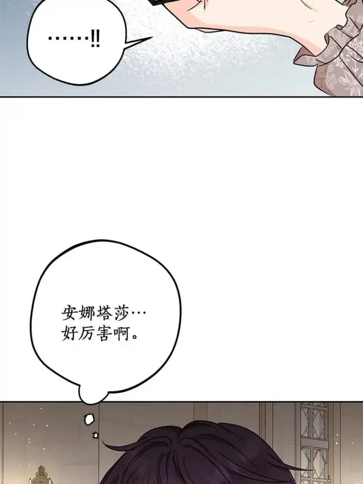 《私生公主的第十次人生》62.顺水推舟图84