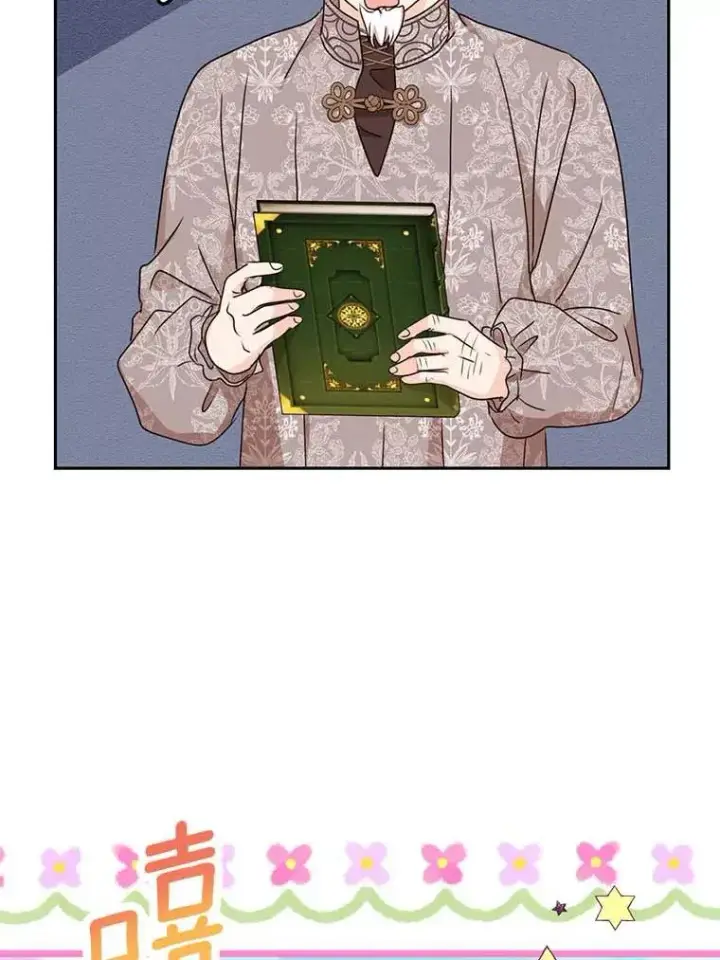 《私生公主的第十次人生》62.顺水推舟图87