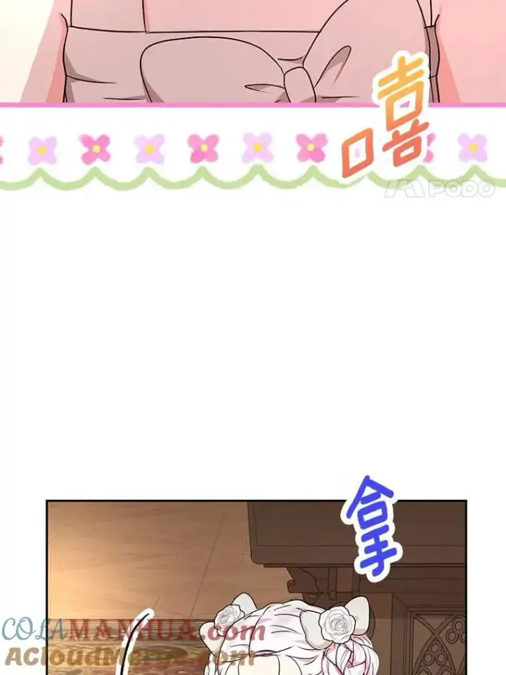 《私生公主的第十次人生》62.顺水推舟图89