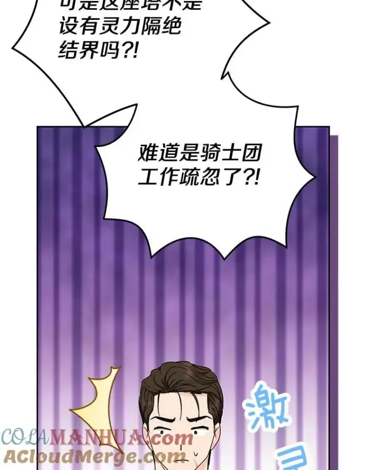 《私生公主的第十次人生》62.顺水推舟图9