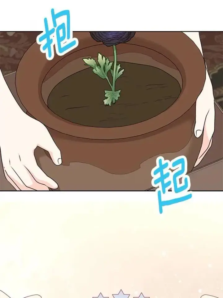 《私生公主的第十次人生》62.顺水推舟图91