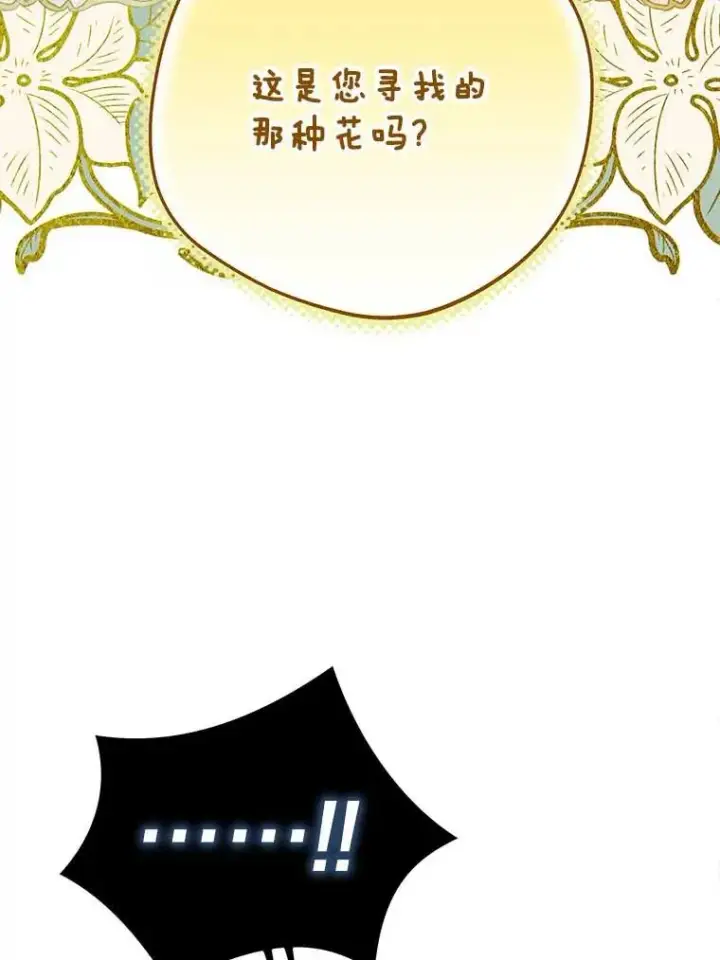 《私生公主的第十次人生》62.顺水推舟图94