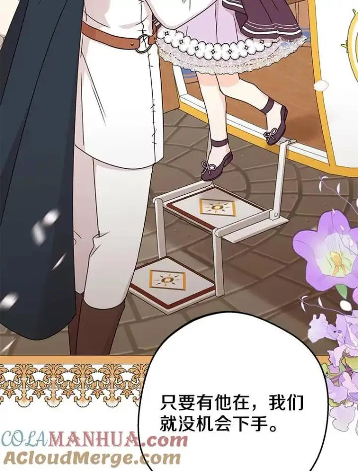 《私生公主的第十次人生》63.尊礼复行图101
