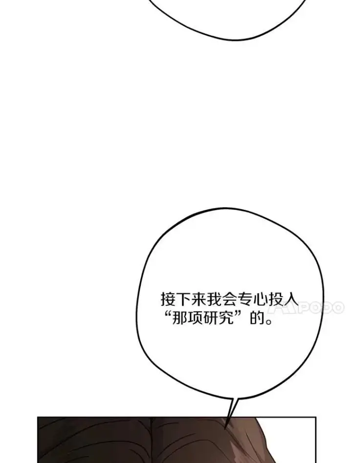《私生公主的第十次人生》63.尊礼复行图102