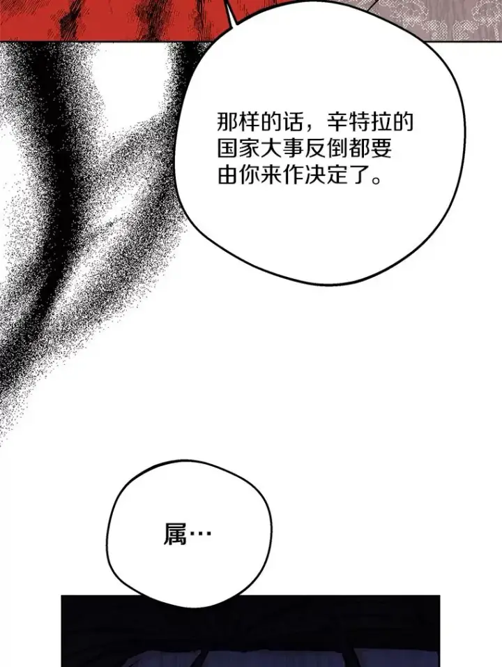 《私生公主的第十次人生》63.尊礼复行图11