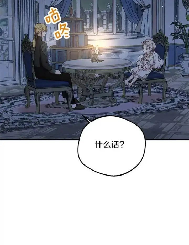 《私生公主的第十次人生》63.尊礼复行图111