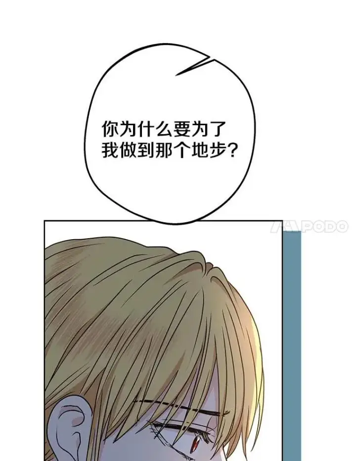 《私生公主的第十次人生》63.尊礼复行图112