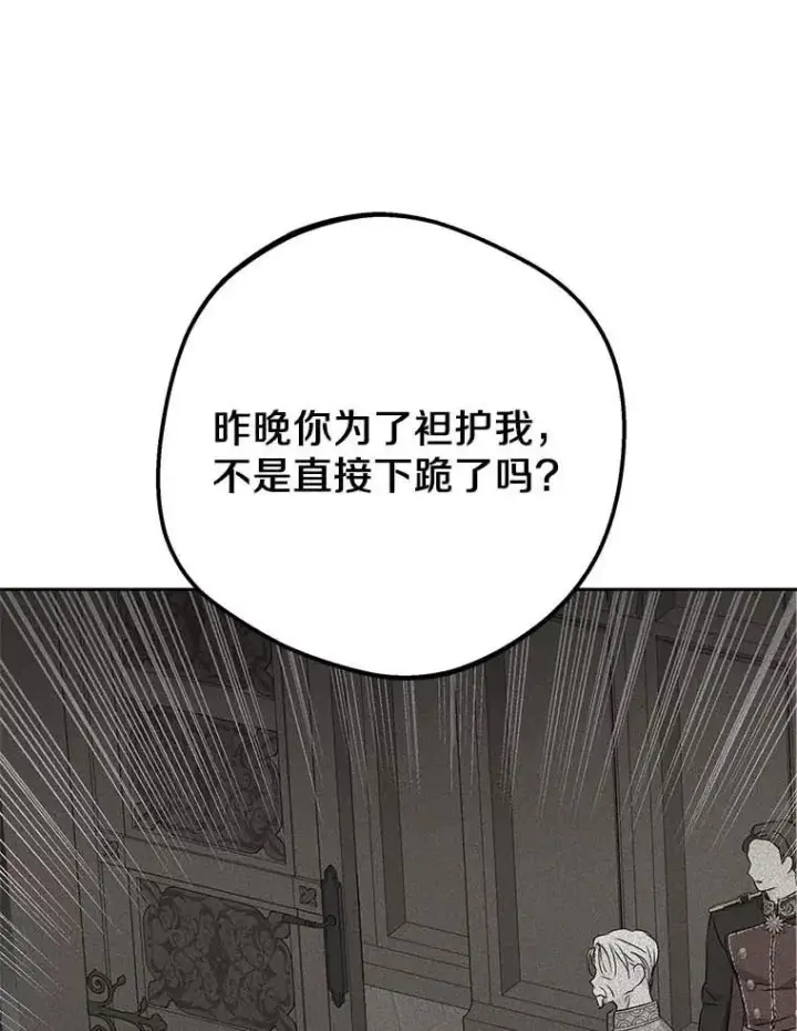 《私生公主的第十次人生》63.尊礼复行图114