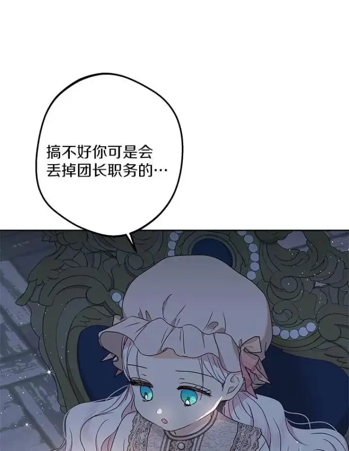 《私生公主的第十次人生》63.尊礼复行图116
