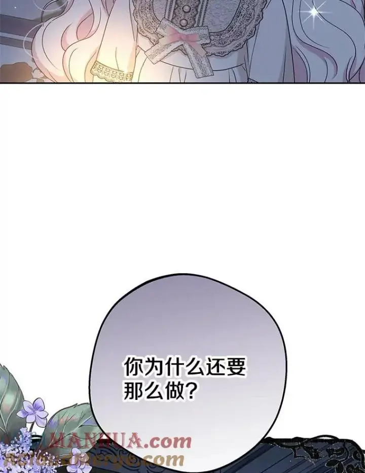 《私生公主的第十次人生》63.尊礼复行图117