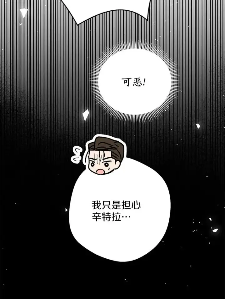 《私生公主的第十次人生》63.尊礼复行图14