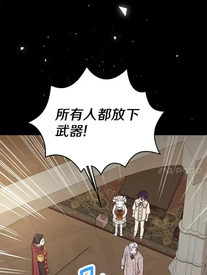 《私生公主的第十次人生》63.尊礼复行图15