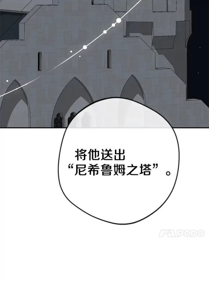 《私生公主的第十次人生》63.尊礼复行图18
