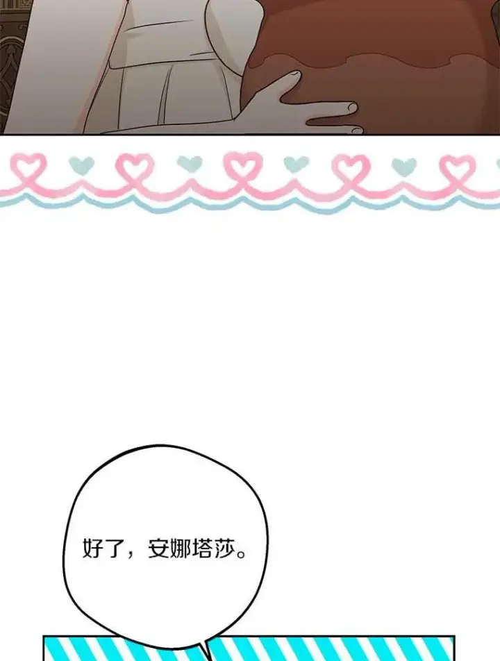 《私生公主的第十次人生》63.尊礼复行图23