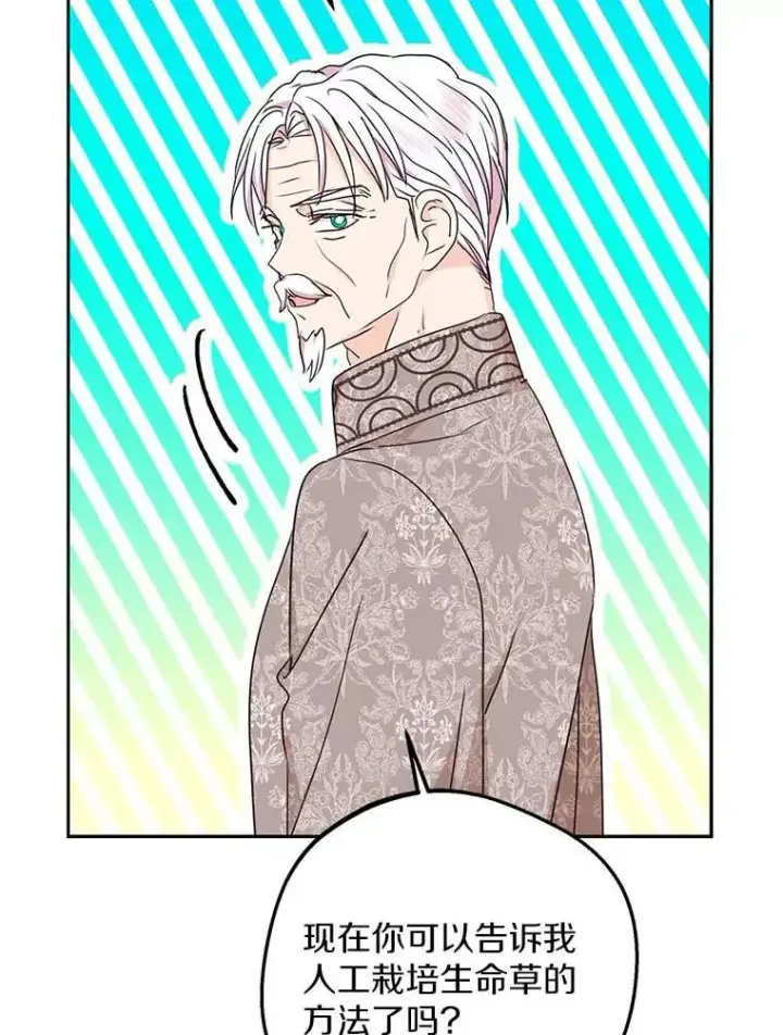 《私生公主的第十次人生》63.尊礼复行图24