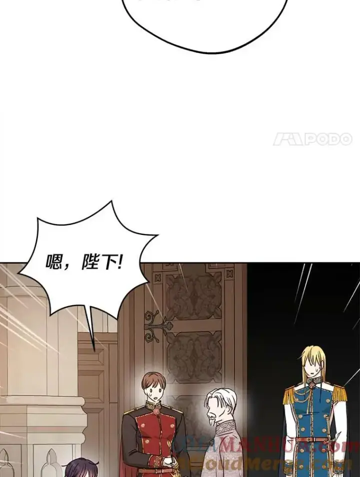 《私生公主的第十次人生》63.尊礼复行图25