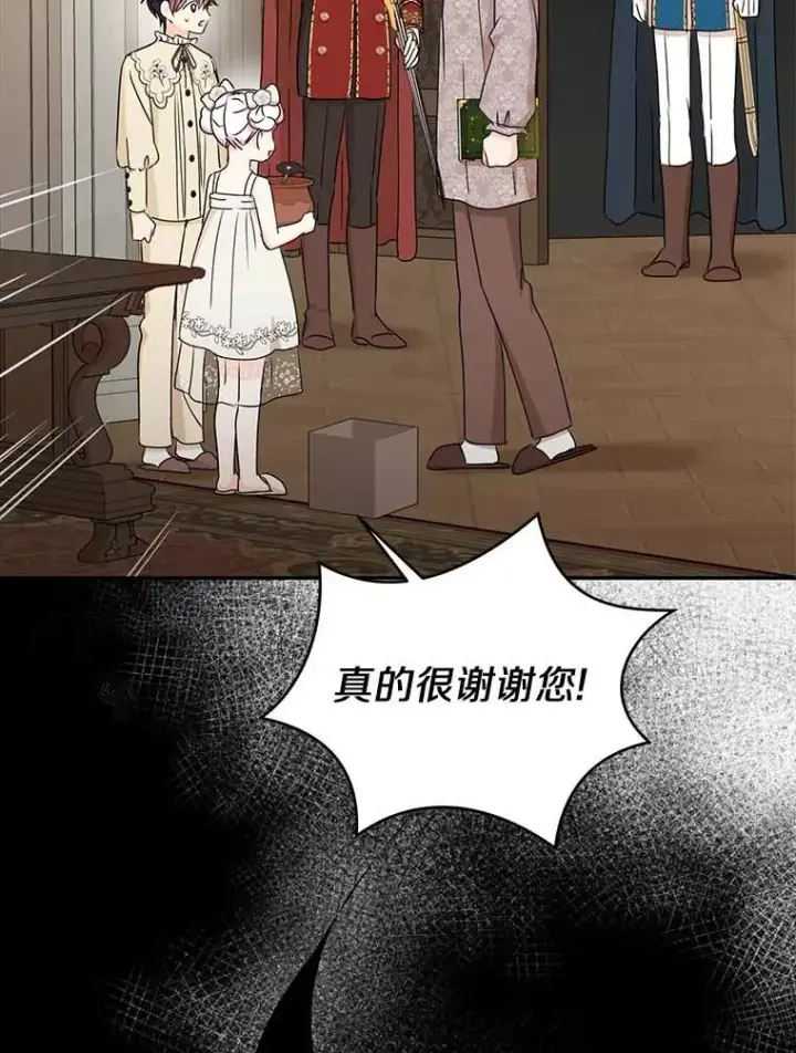 《私生公主的第十次人生》63.尊礼复行图26