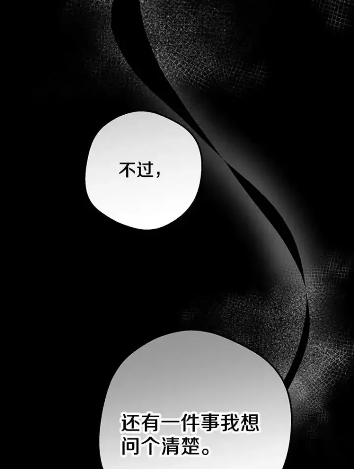 《私生公主的第十次人生》63.尊礼复行图27