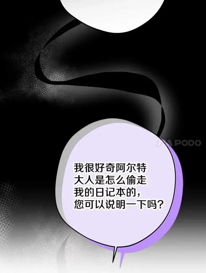《私生公主的第十次人生》63.尊礼复行图28