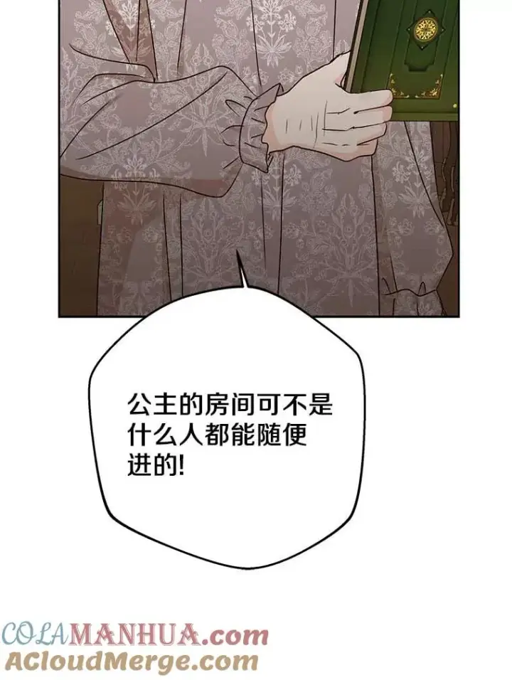 《私生公主的第十次人生》63.尊礼复行图33