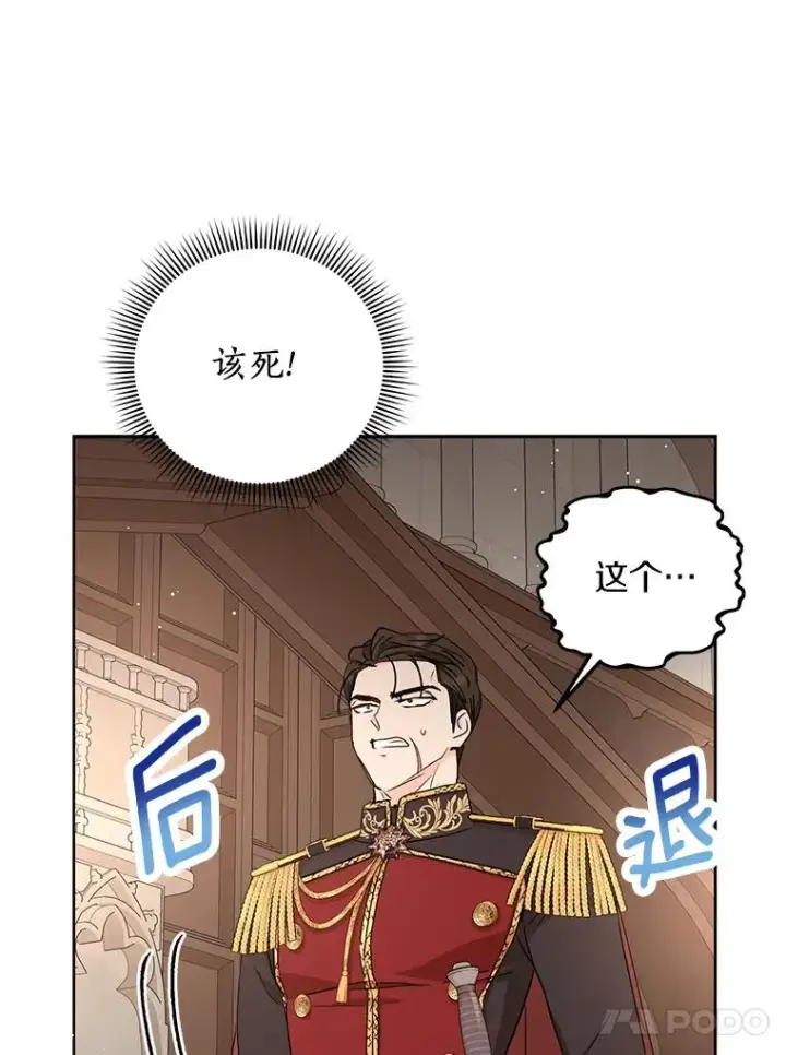《私生公主的第十次人生》63.尊礼复行图34