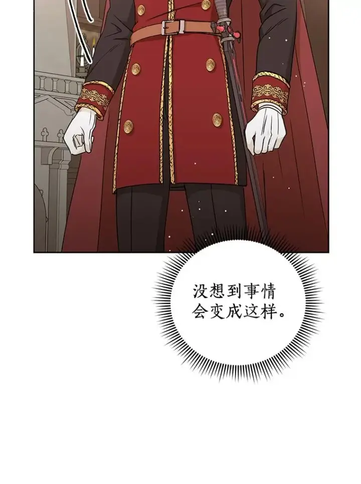 《私生公主的第十次人生》63.尊礼复行图35
