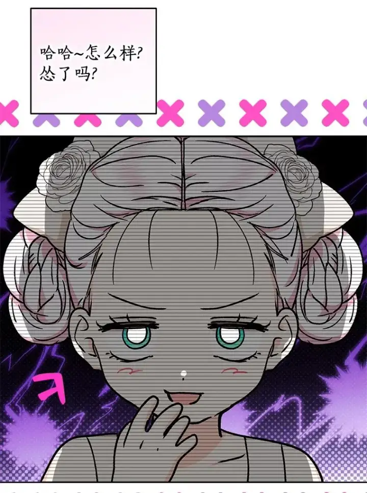 《私生公主的第十次人生》63.尊礼复行图36