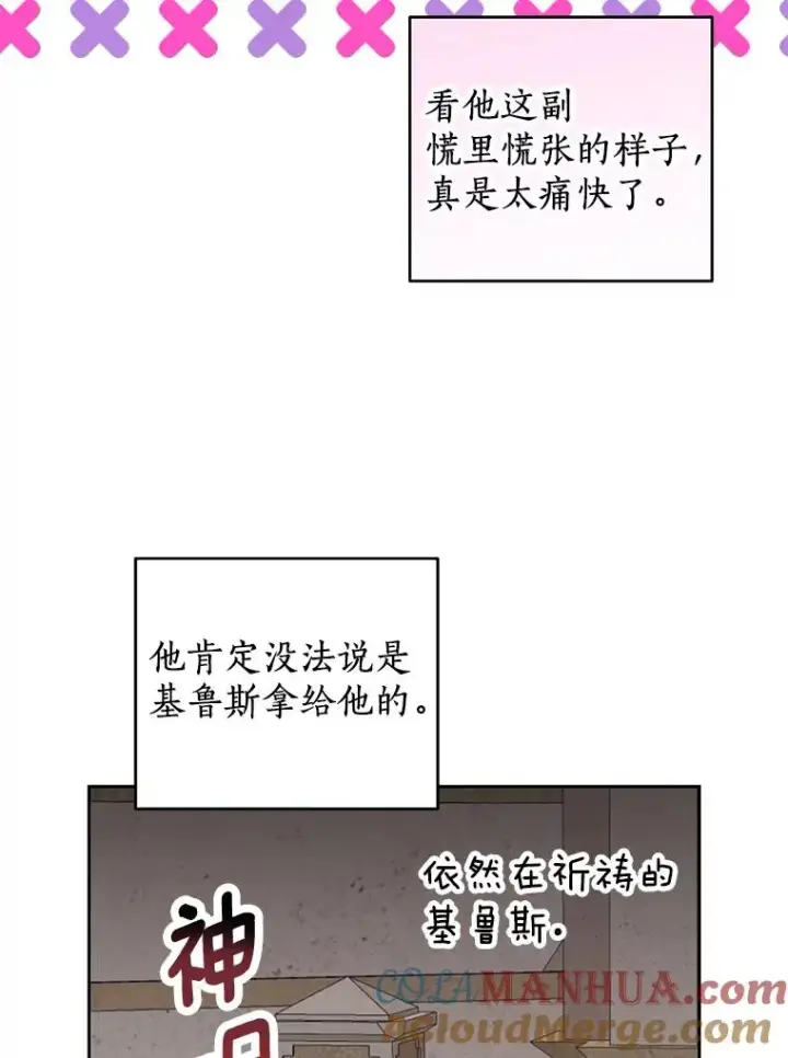 《私生公主的第十次人生》63.尊礼复行图37