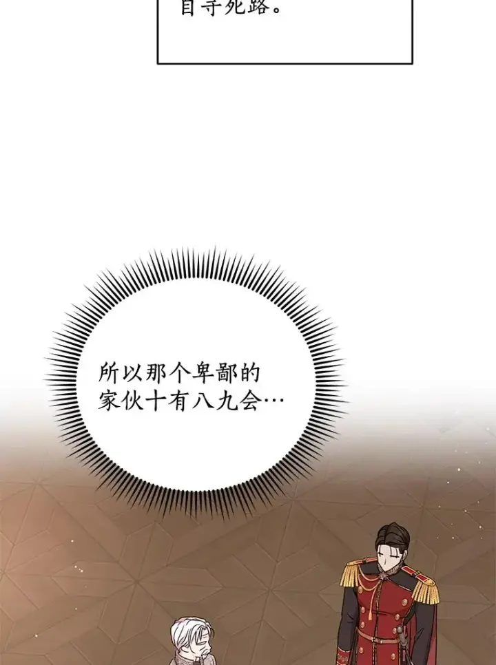 《私生公主的第十次人生》63.尊礼复行图39