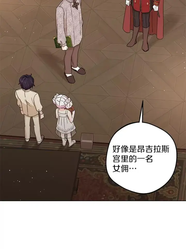 《私生公主的第十次人生》63.尊礼复行图40