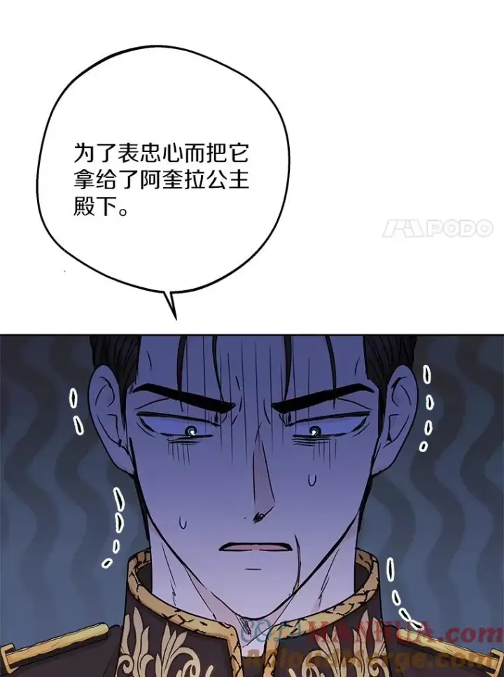 《私生公主的第十次人生》63.尊礼复行图41