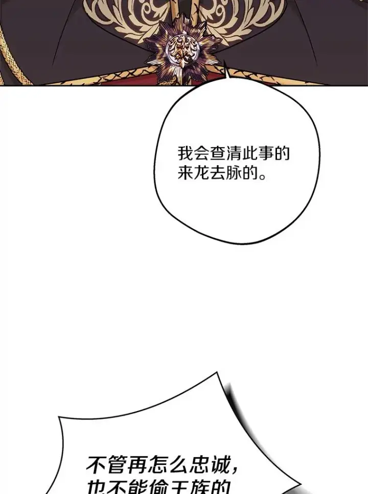 《私生公主的第十次人生》63.尊礼复行图42