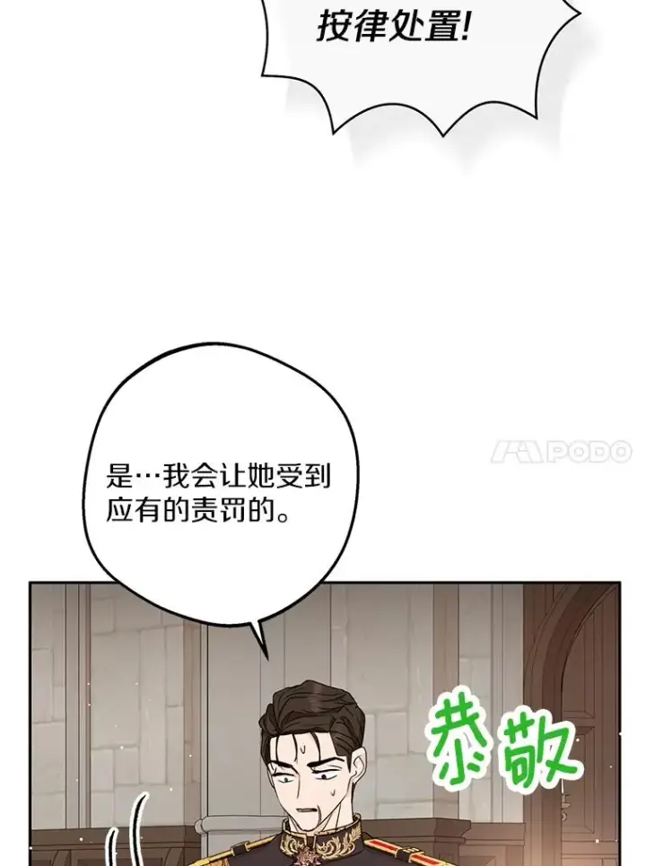 《私生公主的第十次人生》63.尊礼复行图44