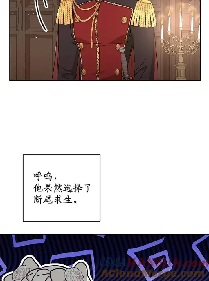 《私生公主的第十次人生》63.尊礼复行图45