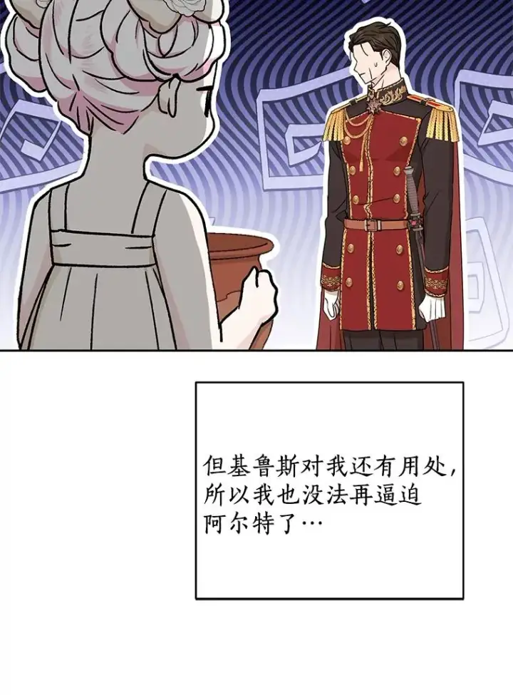 《私生公主的第十次人生》63.尊礼复行图46