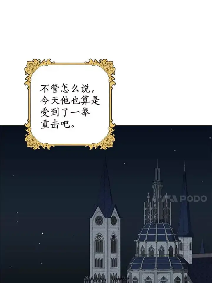 《私生公主的第十次人生》63.尊礼复行图47