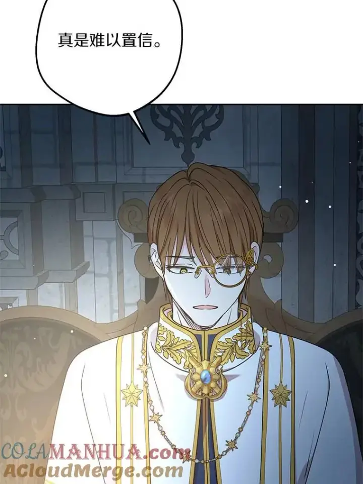 《私生公主的第十次人生》63.尊礼复行图49