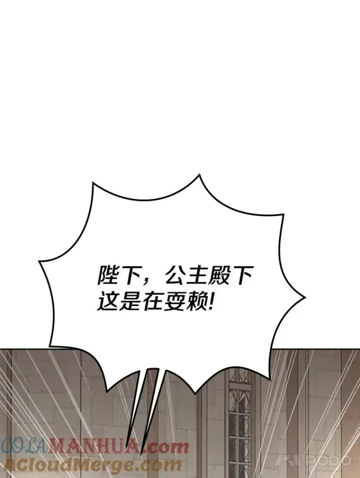 《私生公主的第十次人生》63.尊礼复行图5