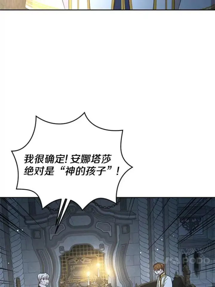 《私生公主的第十次人生》63.尊礼复行图50