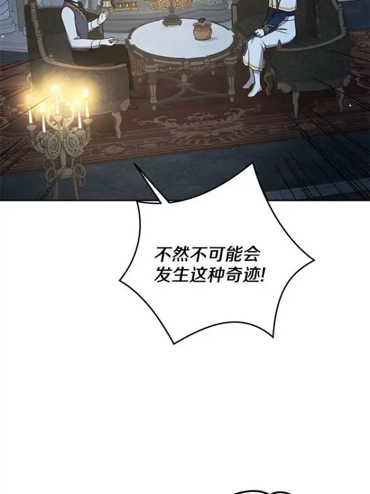《私生公主的第十次人生》63.尊礼复行图51