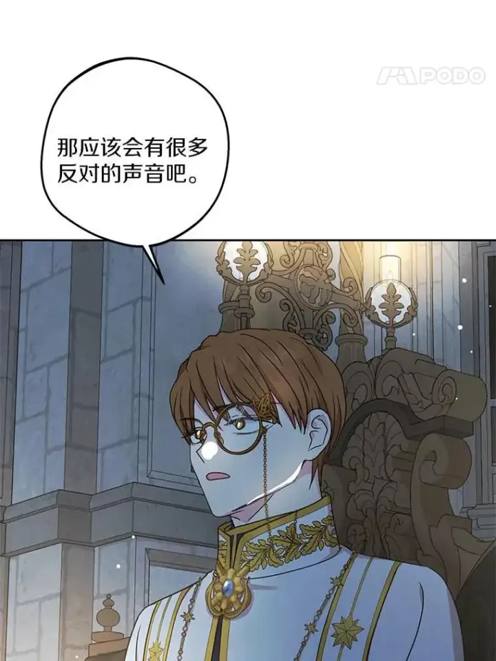 《私生公主的第十次人生》63.尊礼复行图54