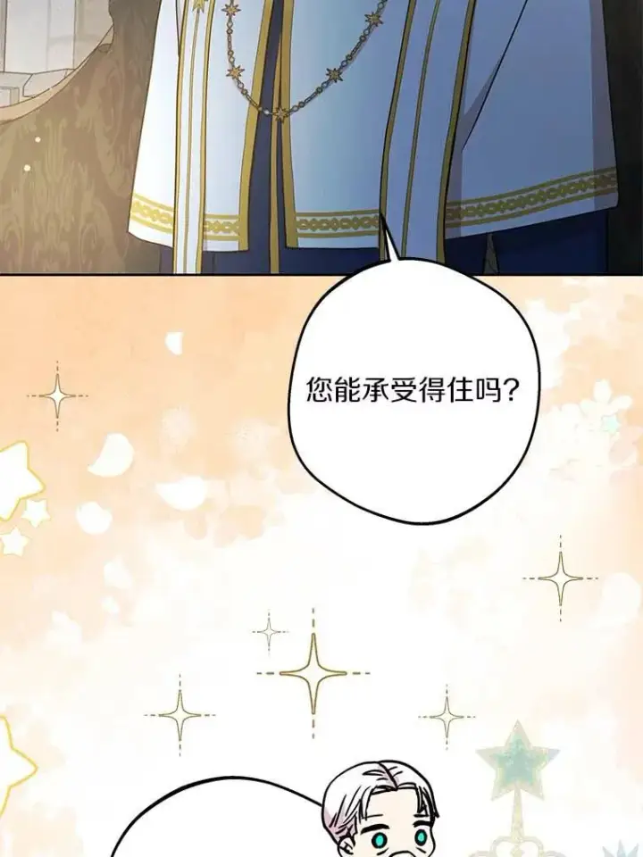 《私生公主的第十次人生》63.尊礼复行图55