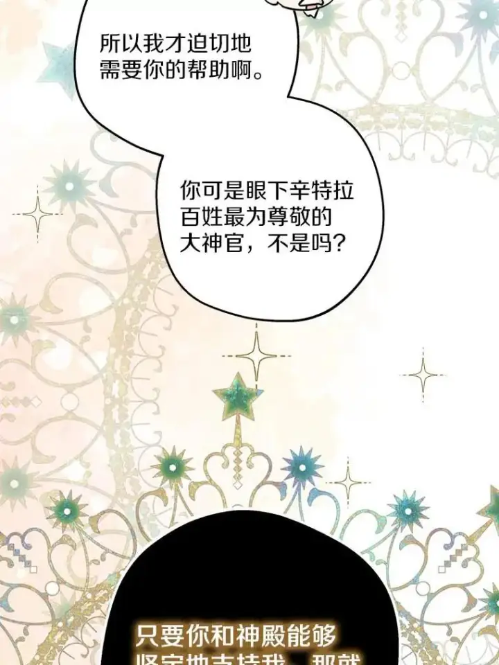 《私生公主的第十次人生》63.尊礼复行图56