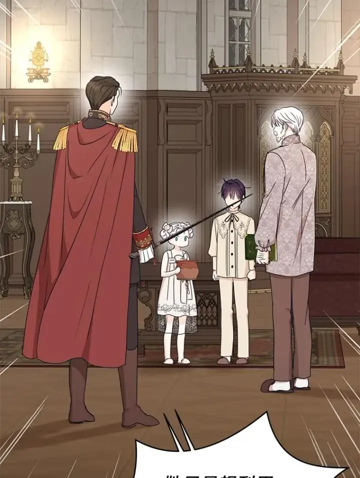 《私生公主的第十次人生》63.尊礼复行图6