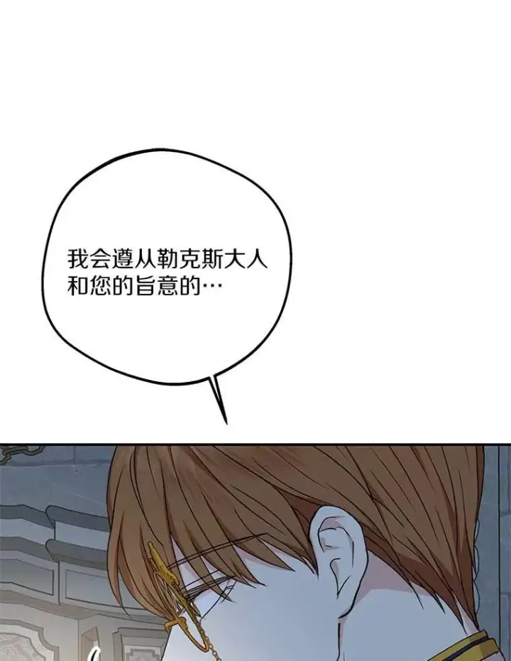 《私生公主的第十次人生》63.尊礼复行图62