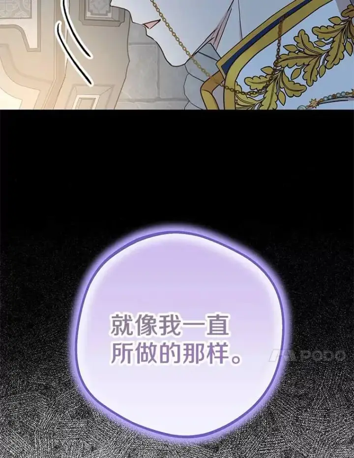 《私生公主的第十次人生》63.尊礼复行图63