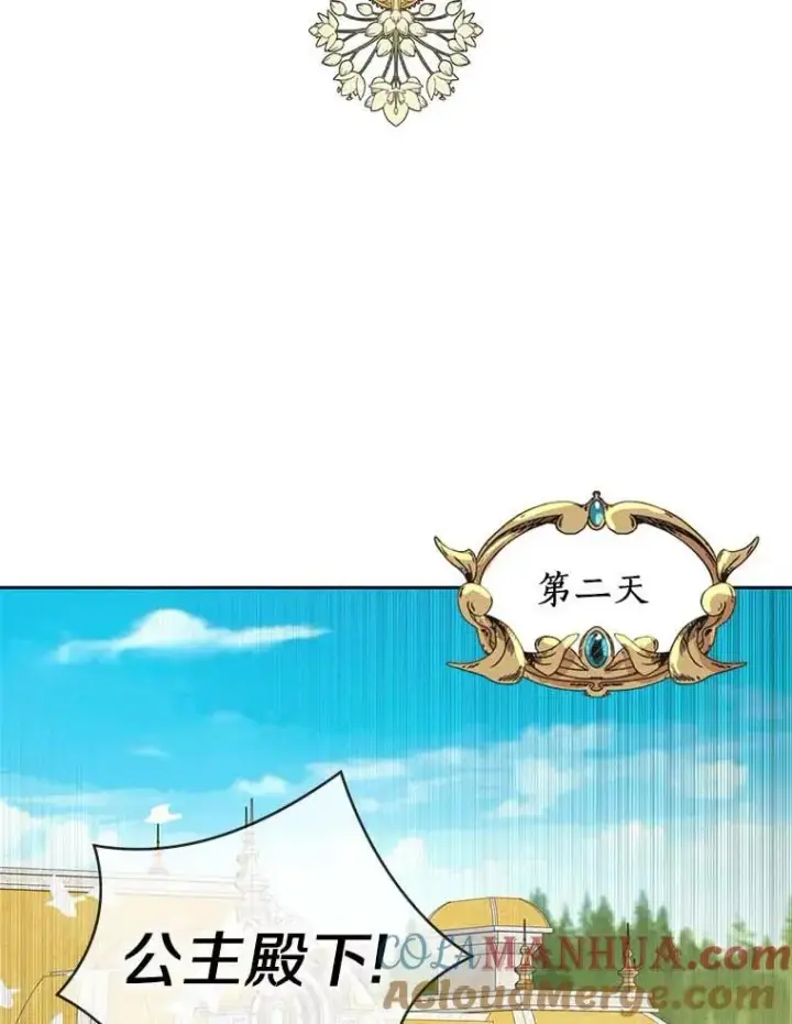 《私生公主的第十次人生》63.尊礼复行图65